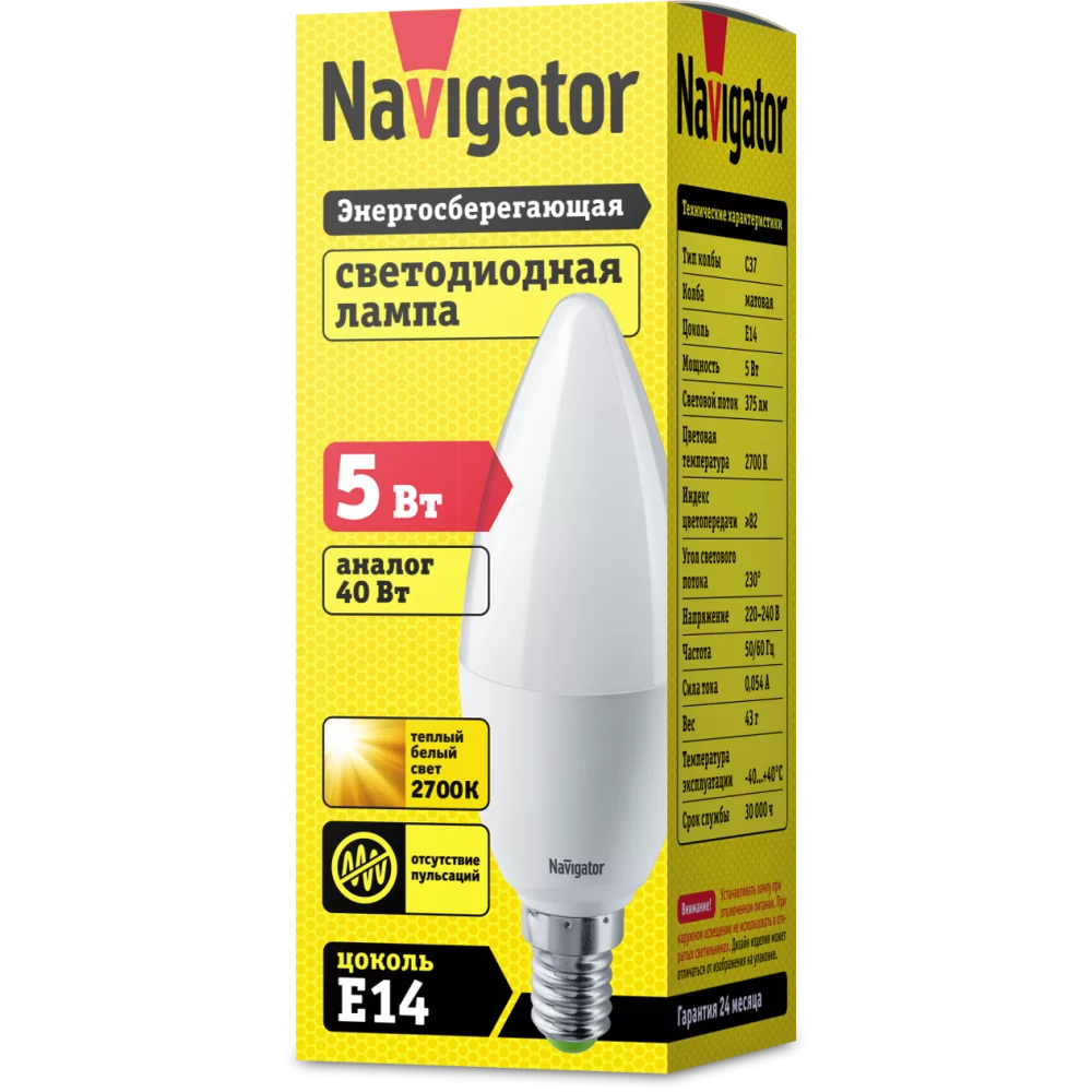 Светодиодная лампа Navigator NLL-P-C37-5-230-2.7K-E14-FR 94480