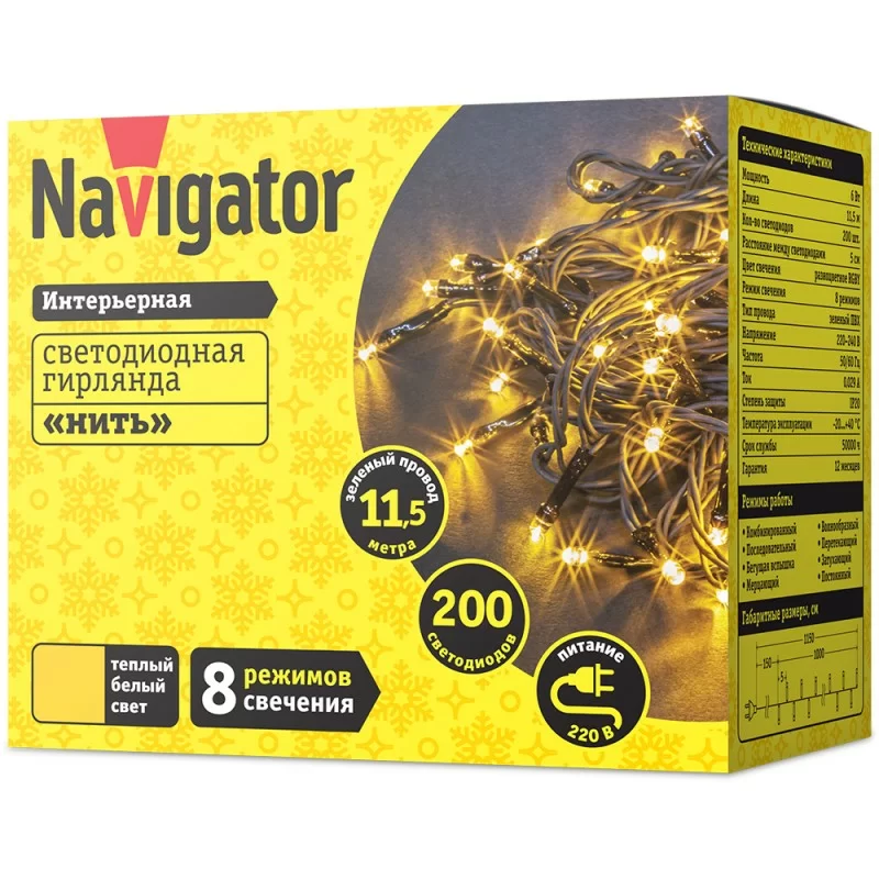 Гирлянда Navigator 61 819 NGF-S01-200WW-5-11.5m-230-C8-G-IP20