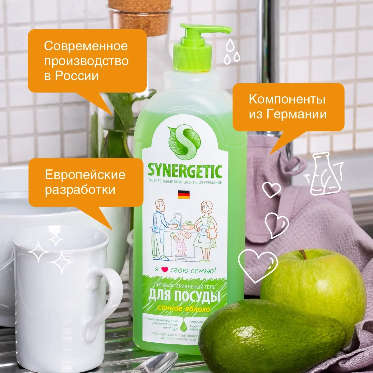 Средство для посуды Synergetic 1л яблоко дозатор