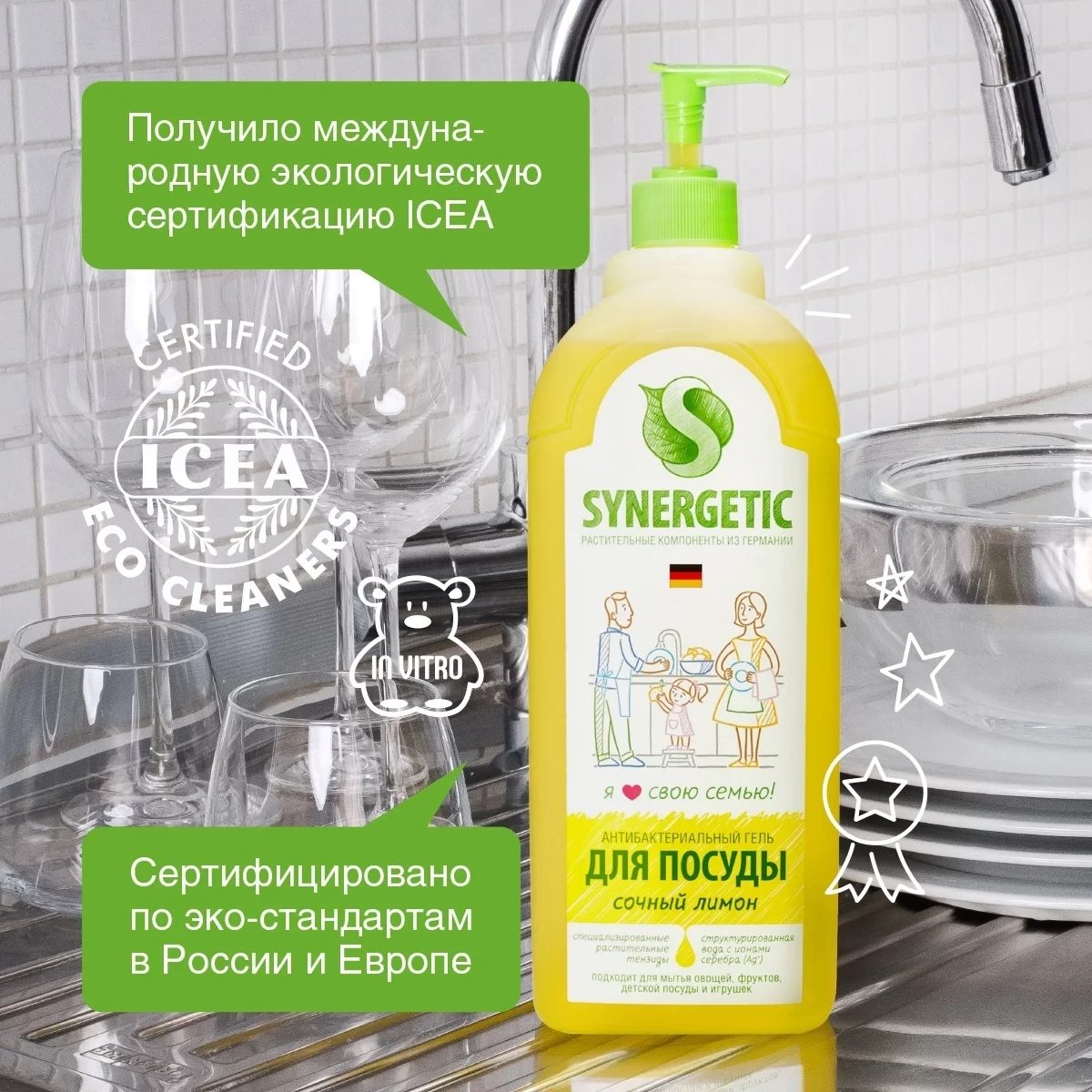 Средство для посуды Synergetic 1л лимон дозатор
