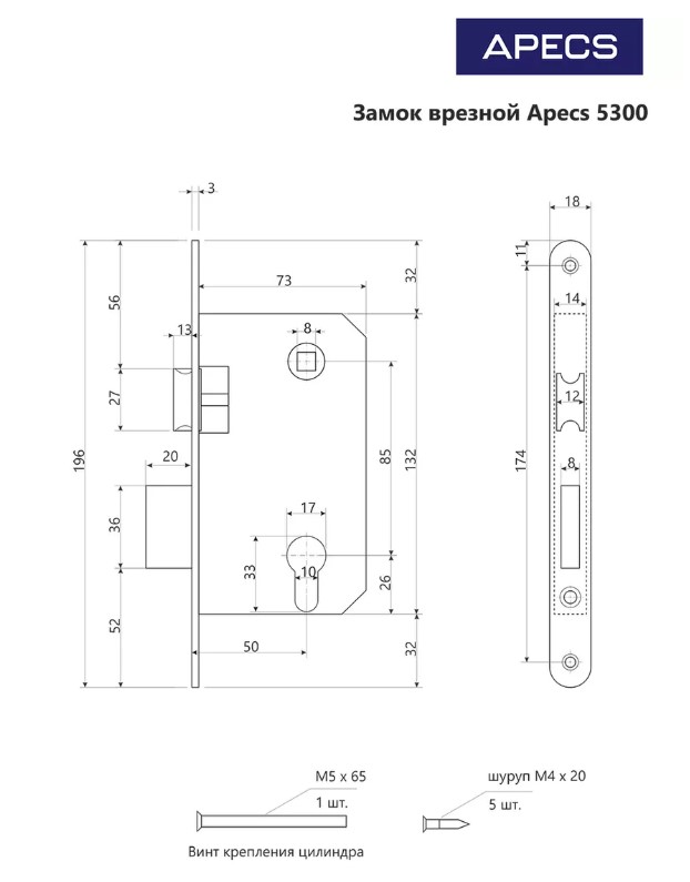 Замок врезной Apecs никель