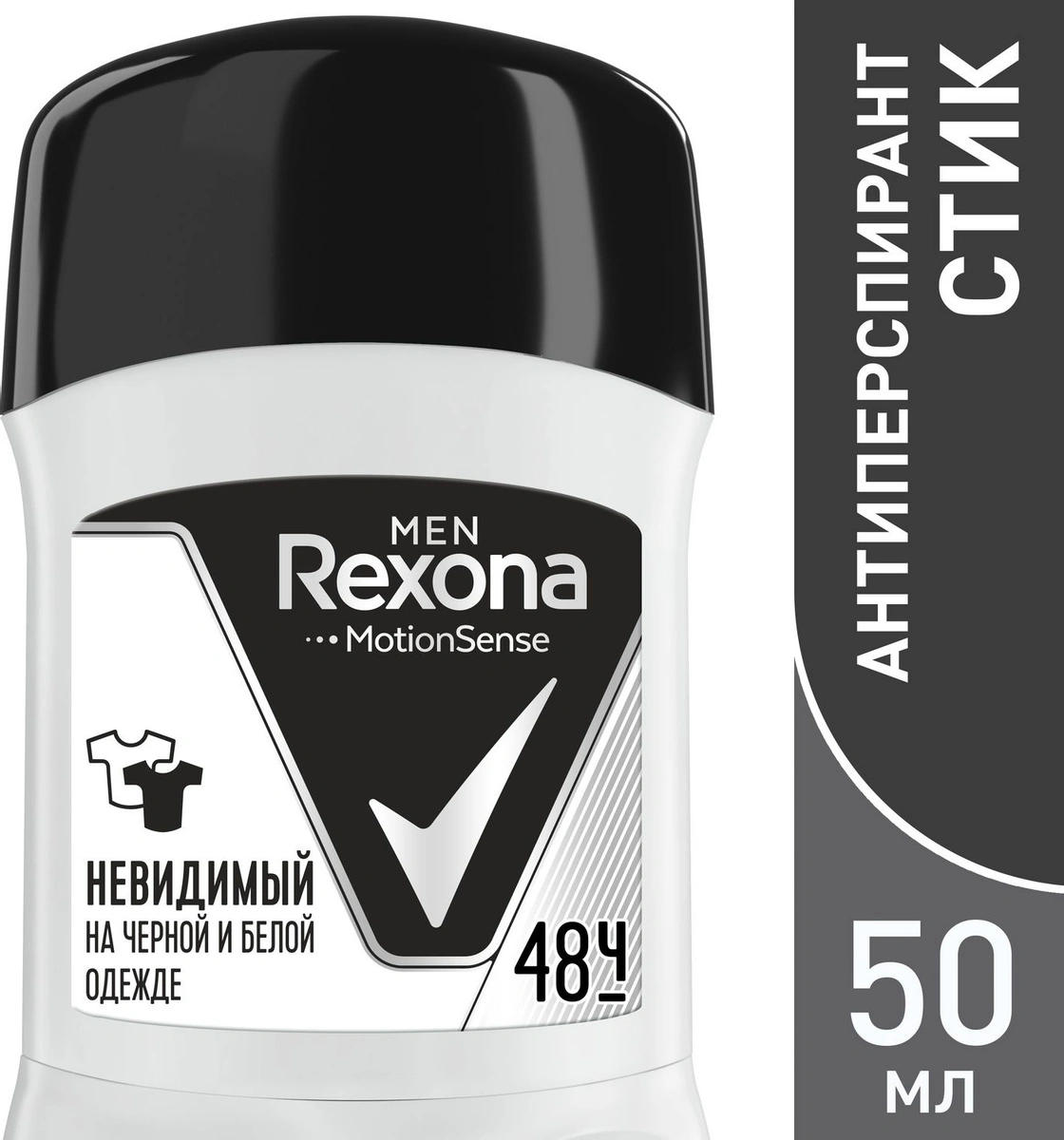 Део-стик Rexona Men антибактериальное невидимое на черном 50мл