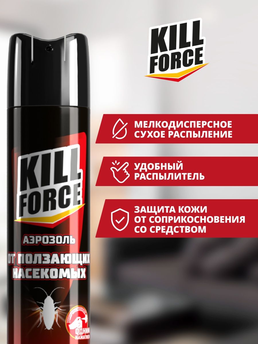 Аэрозоль от ползающих насекомых инсектицидный Kill Force 350 мл