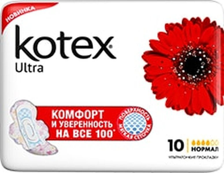 Прокладки kotex ультра сетч.нормал.10шт