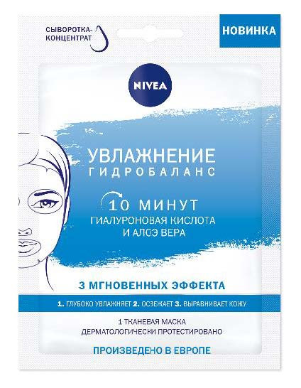 NIVEA Тканевая маска УВЛАЖНЕНИЕ: ГИДРОБАЛАНС 28 мл
