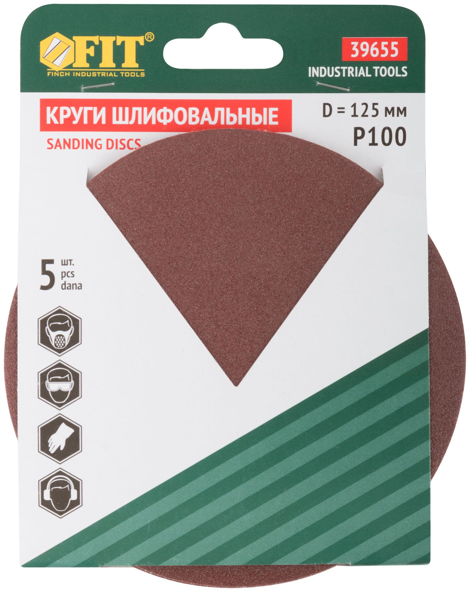 Диск для шлифования Fit d-125 мм P100 5 штук с липучкой