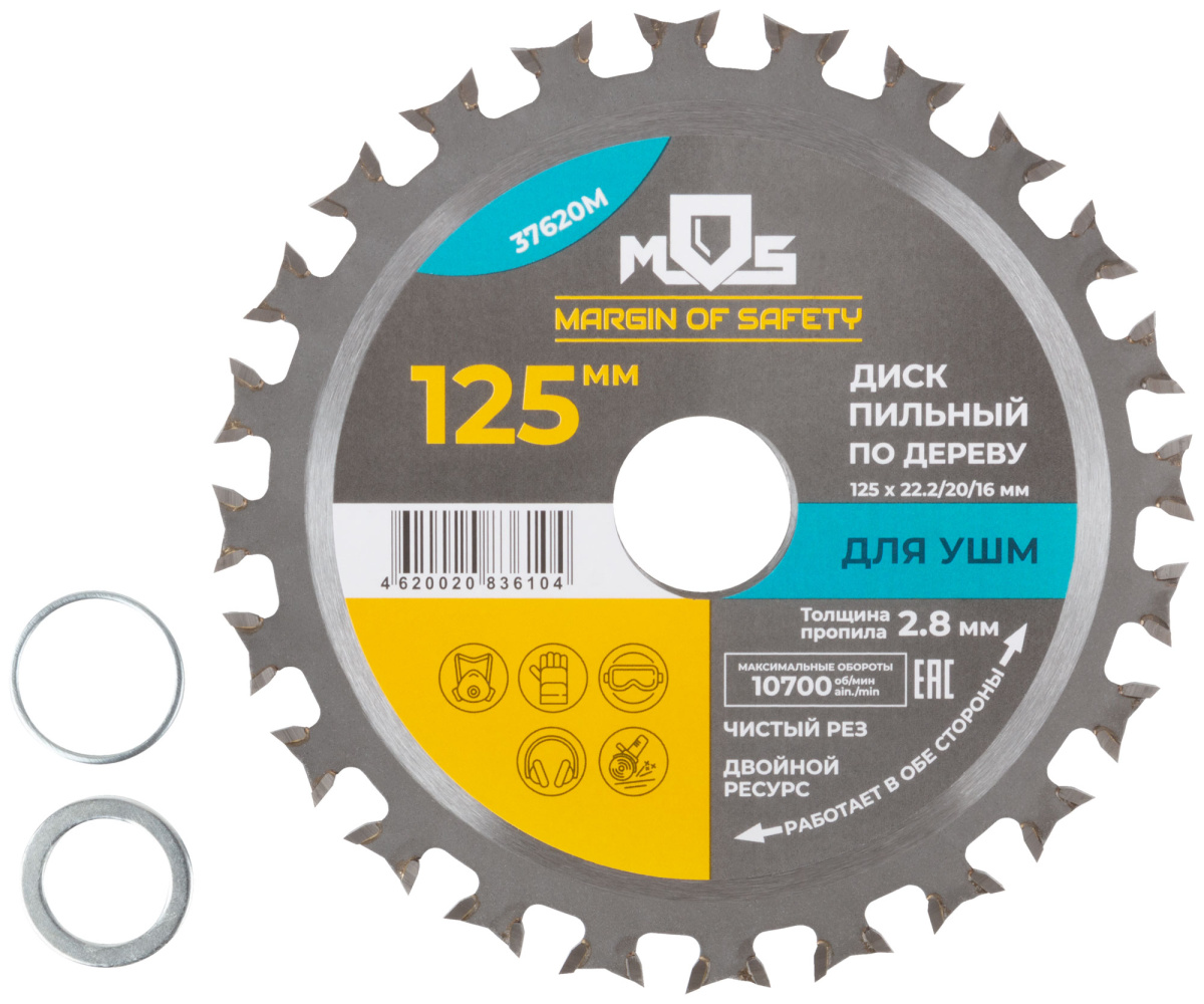 Диск пильный по дереву mos d125/22.2мм 24зуба+2кольца