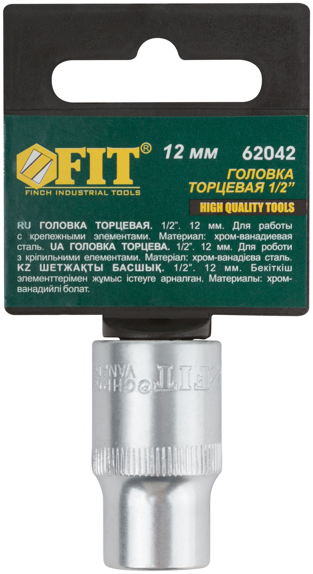 Головка торцевая fit 6-гранная 12мм 1/2 crv