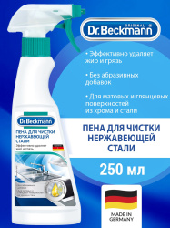 Очиститель для читки нержавеющей стали Dr.Beckmann пенный 250 мл