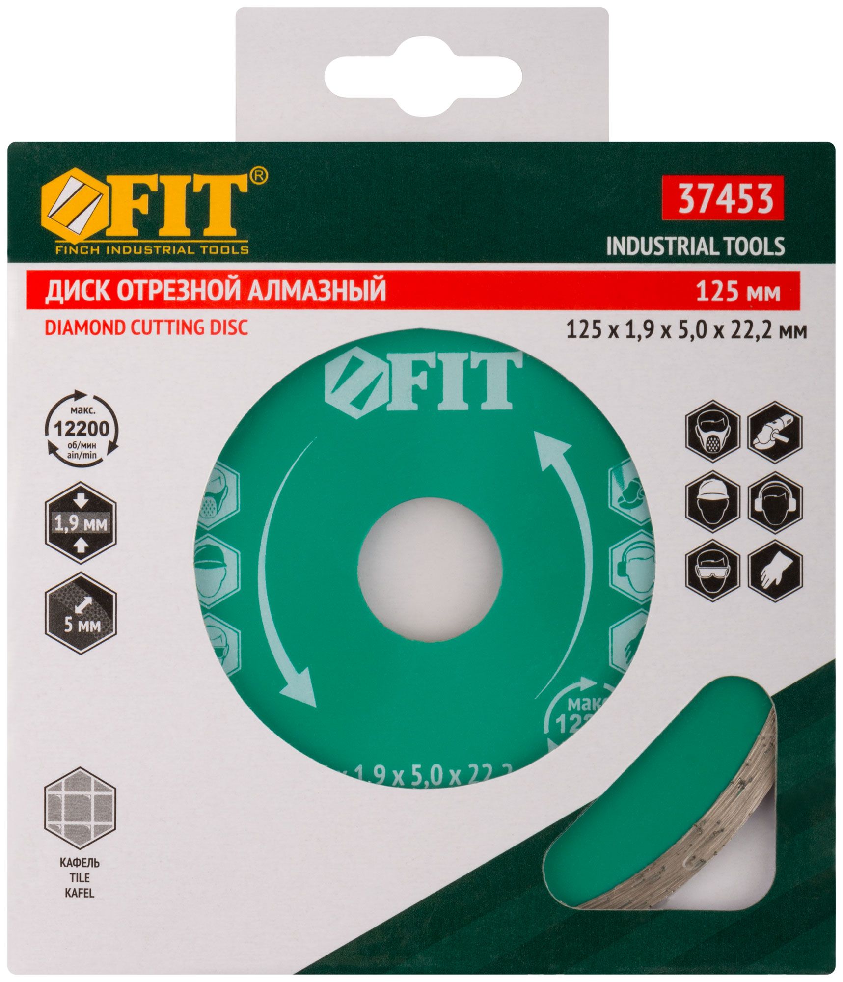 Диск алмазный Fit по кафелю 125х22мм Fit