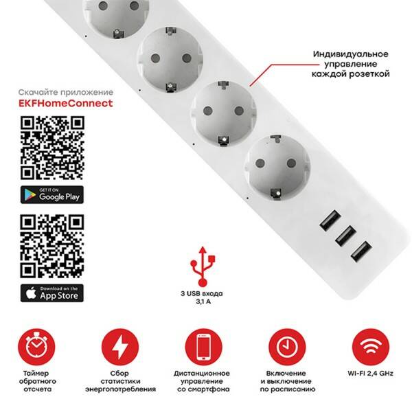Удлинитель Умный дом EKF Connect PRO Wi-Fi c USB RCE-2-WF
