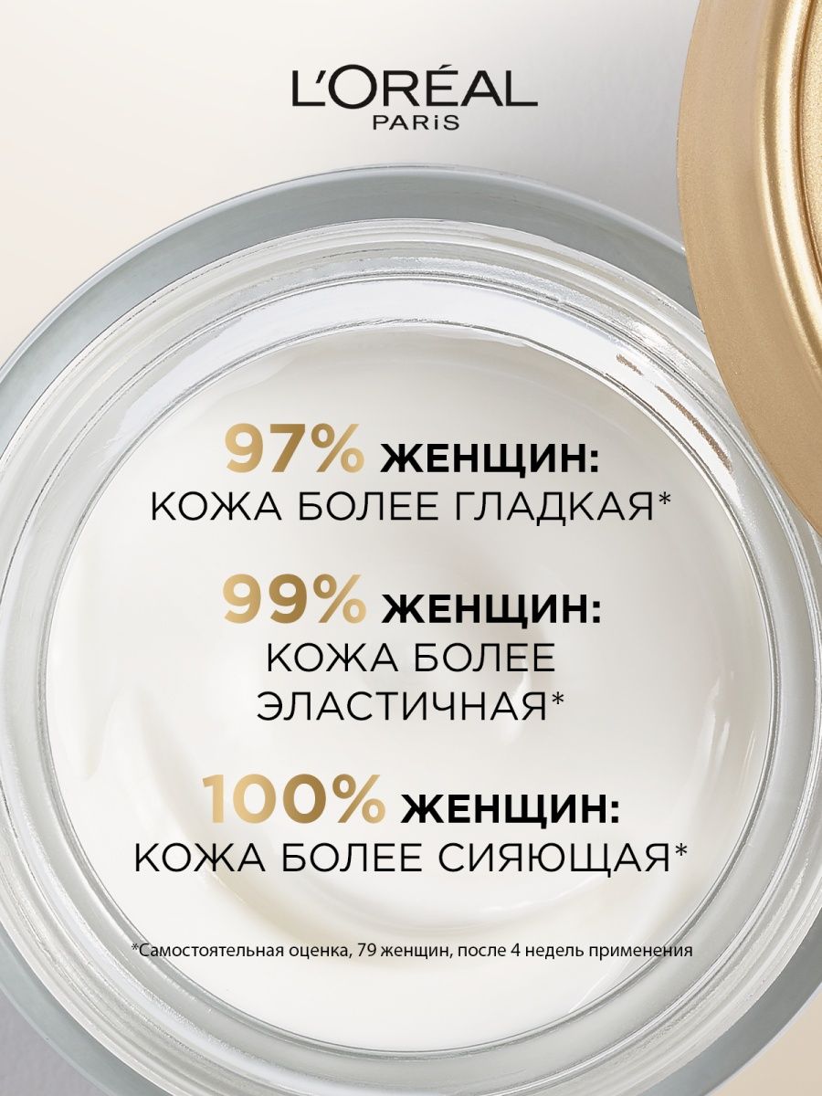 Крем для лица дневной L'oreal paris возраст эксперт 65+ 50мл