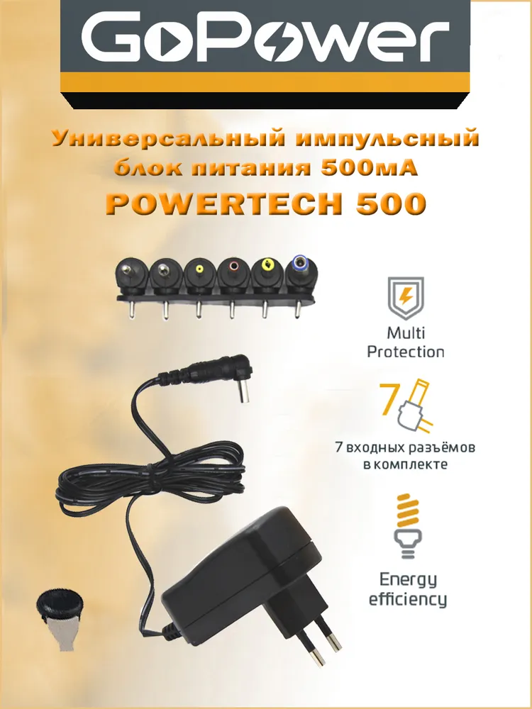 Блок питания GoPower PowerTech 500 универсальный импульсный 3-12 вольт 0.5A 