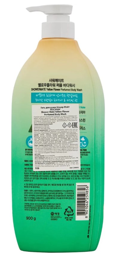 Гель для душа Kerasys Shower mate Жасмин 900мл