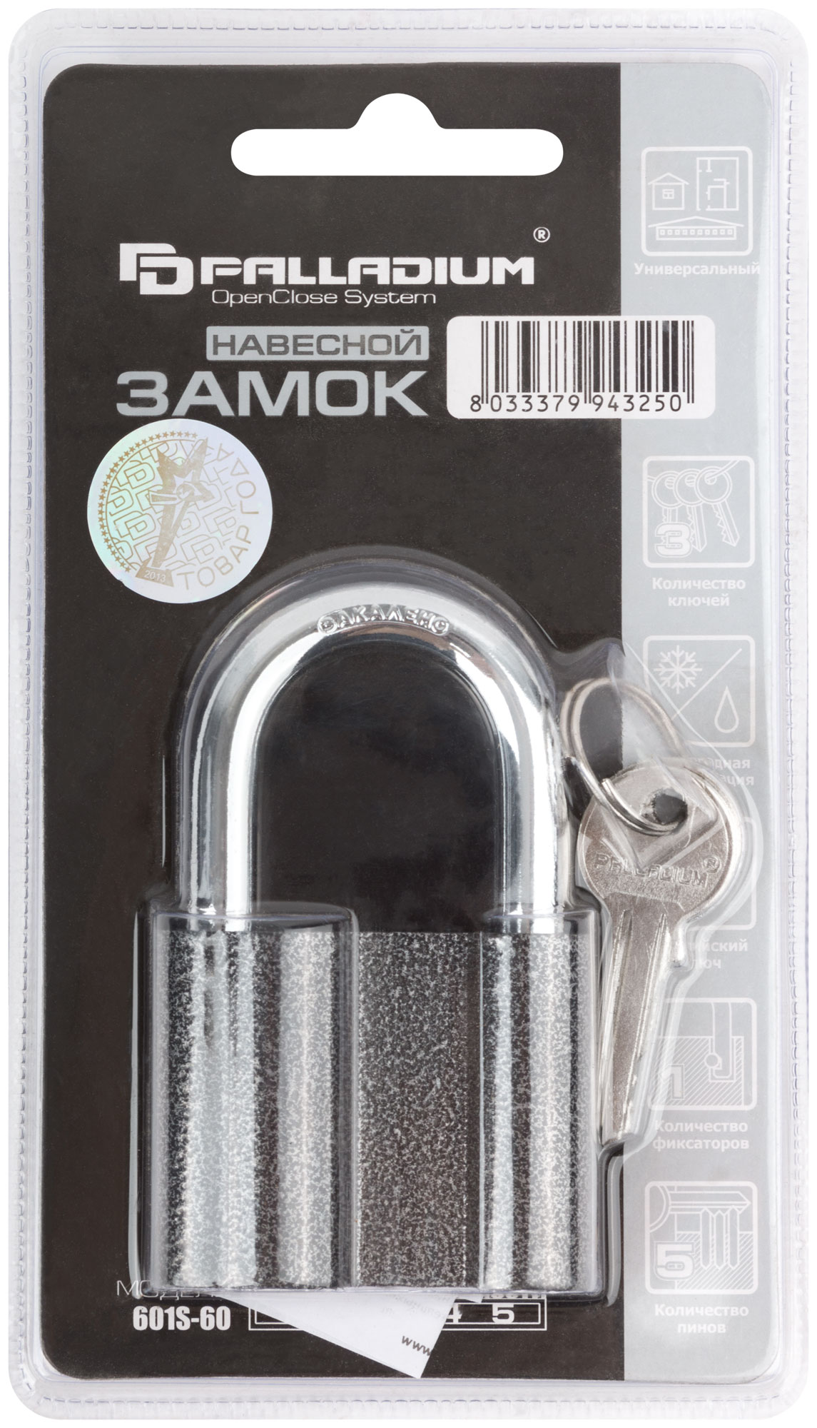 Замок навесной palladium 601s 60х47мм стальн.дужка 10мм сталь