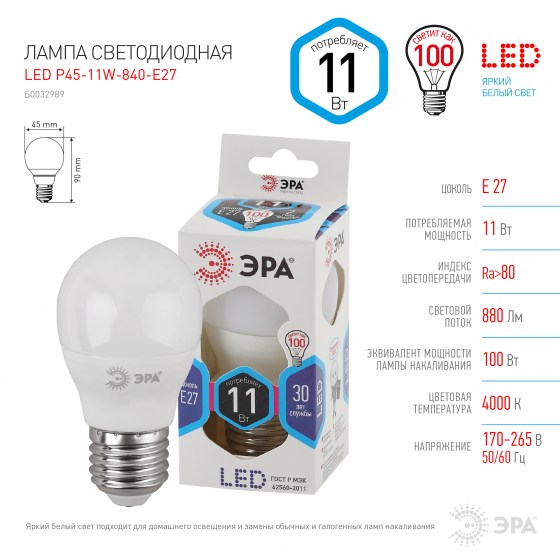 Лампа Эра led p45 e27 11w 840 led p45-11w-840-e27