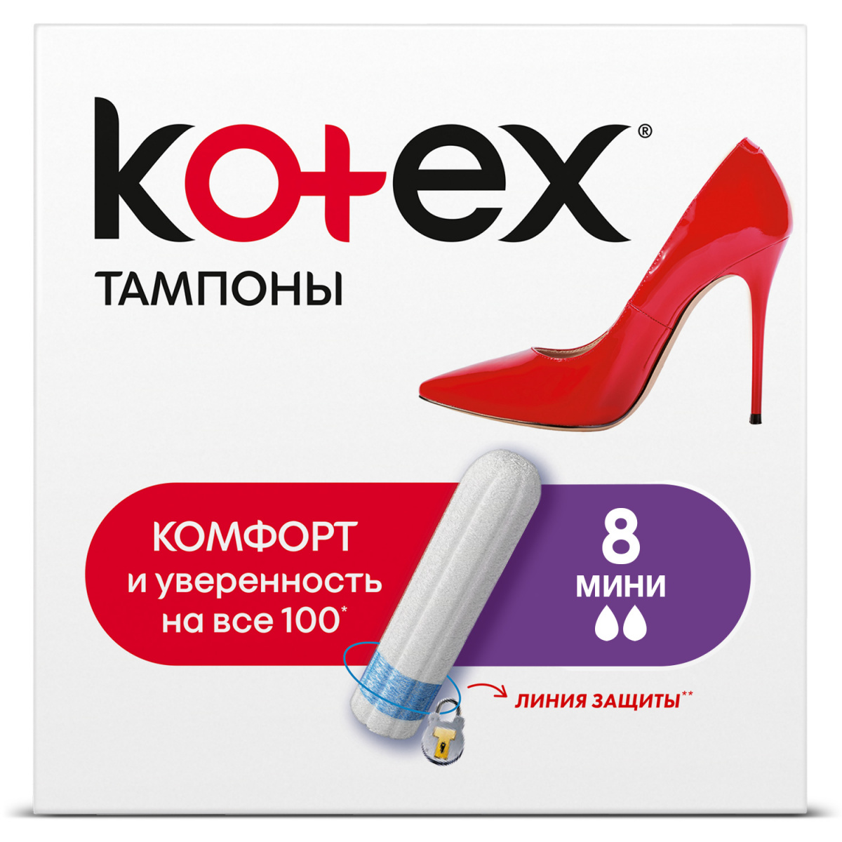 Тампоны kotex мини 8шт.