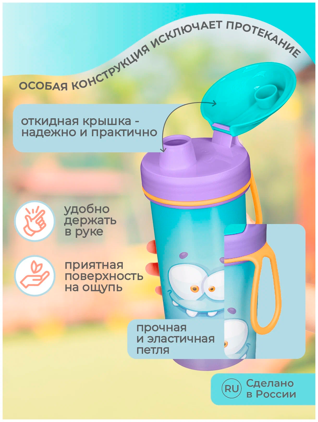 Бутылка детская 400мл с декором и петлей голубой 431317502