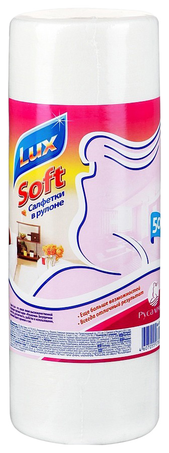 Салфетки универсалбные рулон Русалочка soft lux 50шт