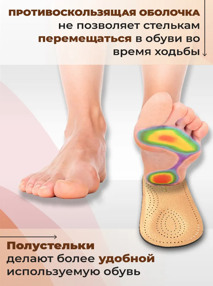 Полустельки Tarrago Stand Easy ортопедические кожаные анатомические р.35/36 IL1041/35-36