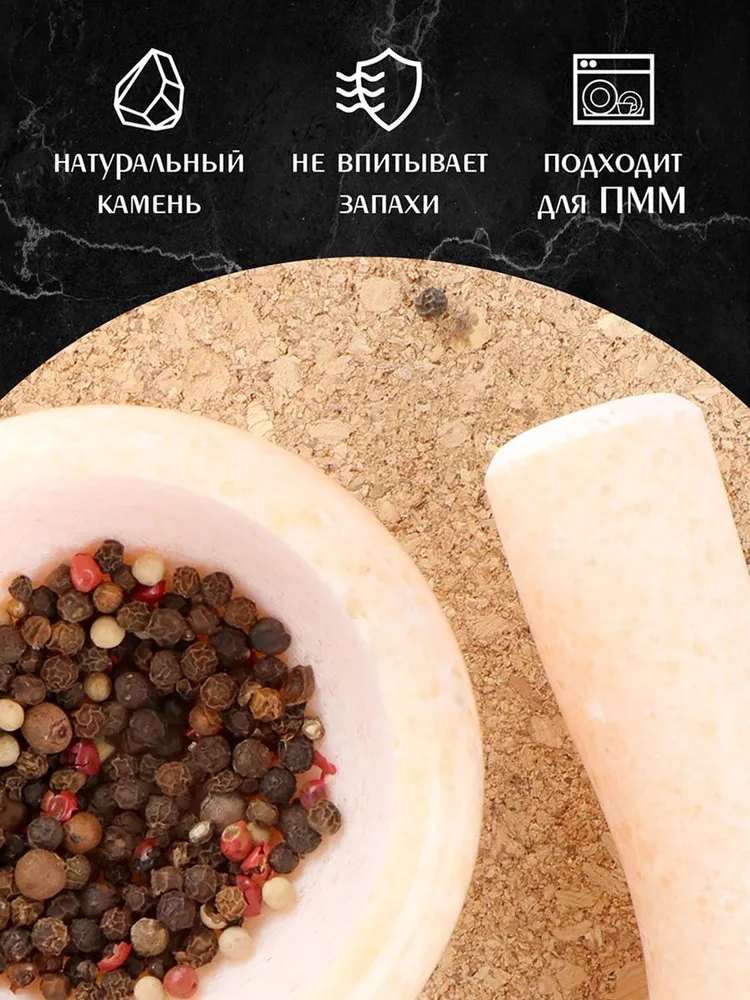 Ступка с пестиком Мрамор коричнево-бежевый 8х4.5 см 5037 99-7548 Ступка с пестиком Мрамор коричнево-бежевый 8х4.5 см 5037 99-7548