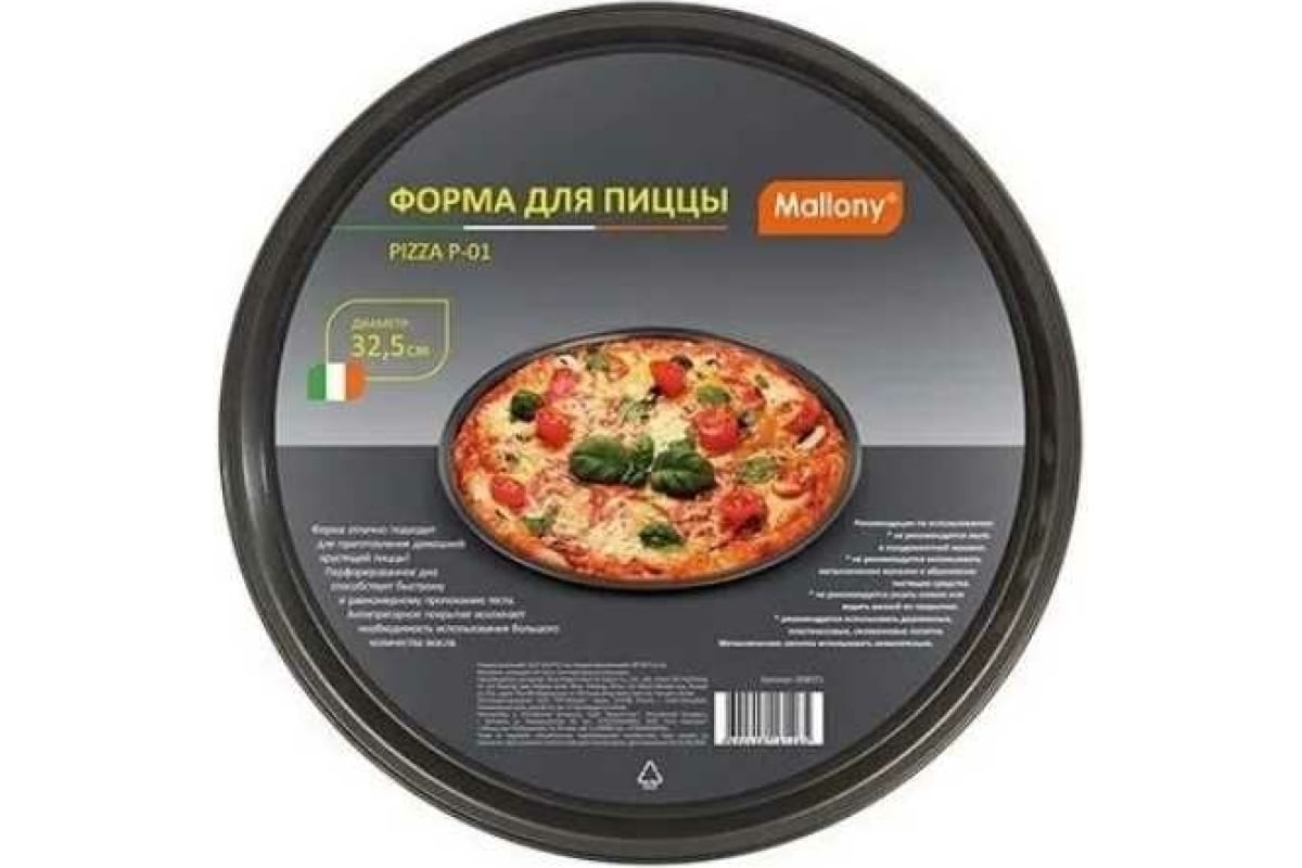 Форма для пиццы Mallony Pizza 32.5 см Р-01 008571