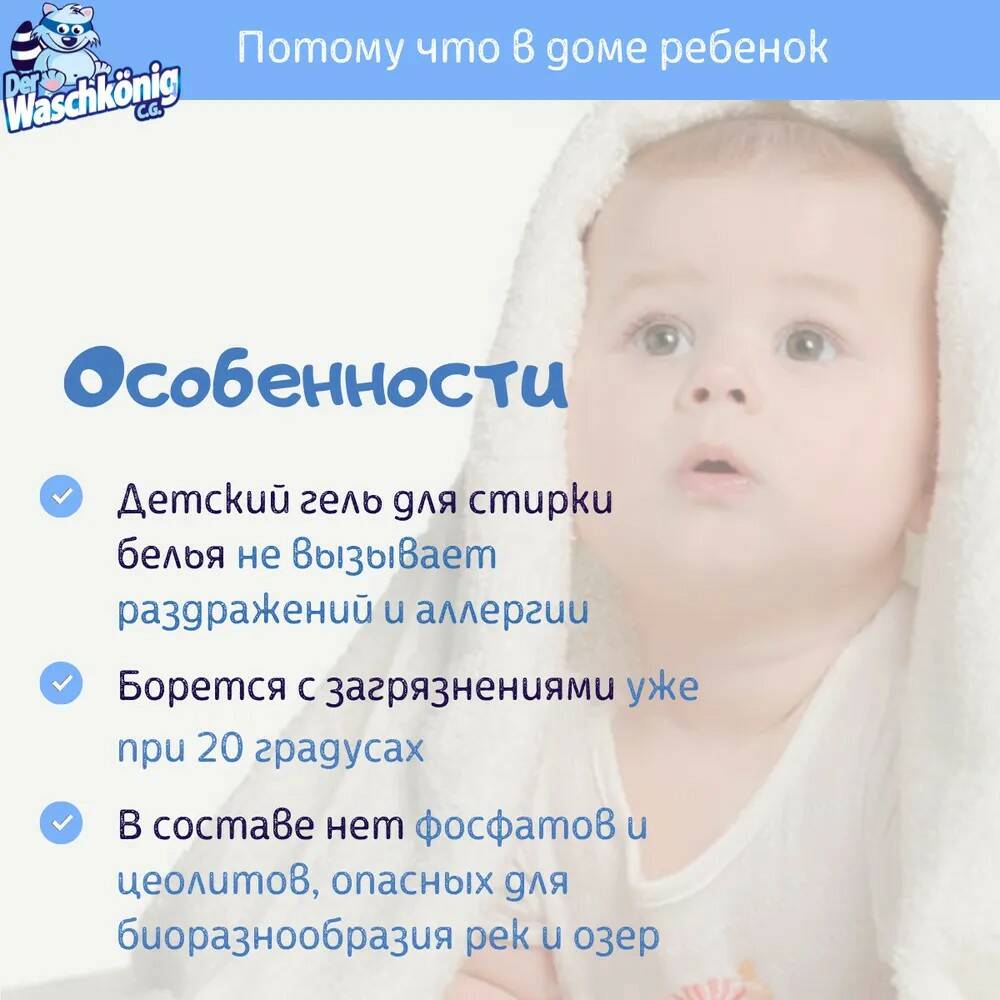 Гель для стирки Der Waschkonig C.G. Sensitive для детского белья 3.305л Гель для стирки Der Waschkonig C.G. Sensitive для детского белья 3.305л