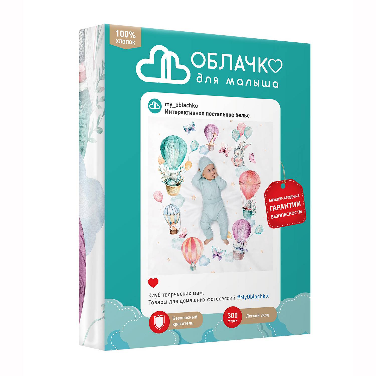Комплект постельного белья Облачко Charm ясли 26017+8420/6 15 0814 Комплект постельного белья Облачко Charm ясли 26017+8420/6 15 0814