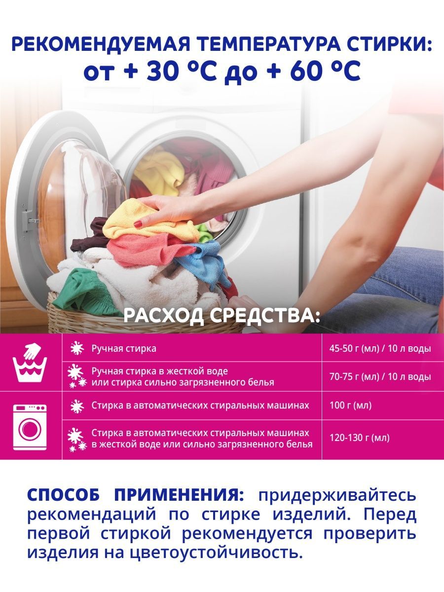 Гель для стирки Сияние Delicate 1 л для шерсти и шелка
