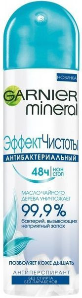 Garnier део-спрей эффект чистоты 150мл