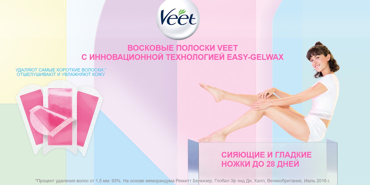 Восковые полоски Veet для чувствительной кожи лица тела бархатные розы 20 шт