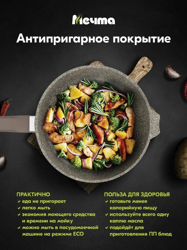 Сковорода Мечта Premium Mocco 22 см с антипригарным покрытием и фиксированной ручкой Сковорода Мечта Premium Mocco 22 см с антипригарным покрытием и фиксированной ручкой