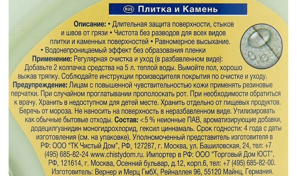 Средство для ухода за полами из камня и плитки Emsal Stein & Fliesen 1000 мл
