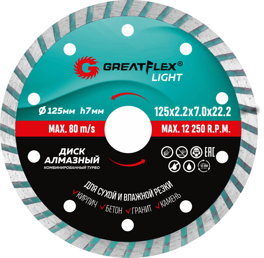 Диск алмазный greatflex light d125x2.2x7.0x22.2мм комбинир.турбо