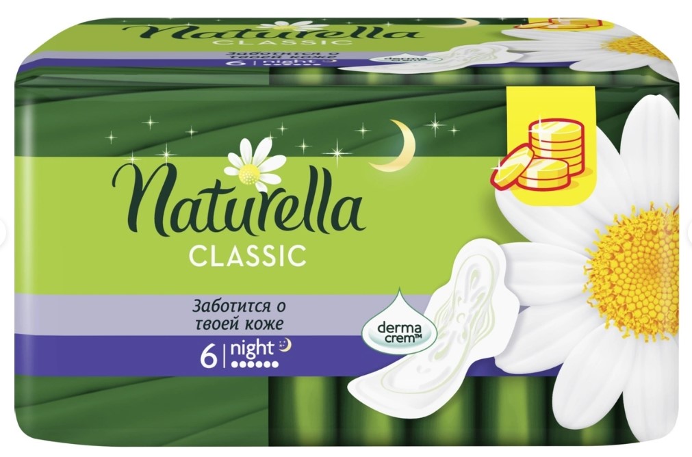 Прокладки Naturella classic найт сингл с крылышками 6шт