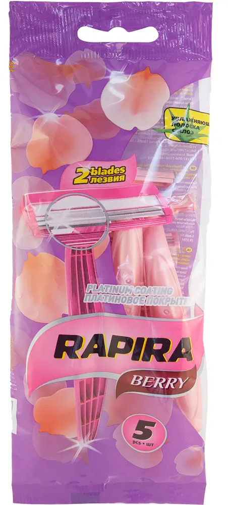 Бритвы одноразовые Rapira berry plus женский 2лезвия 5шт