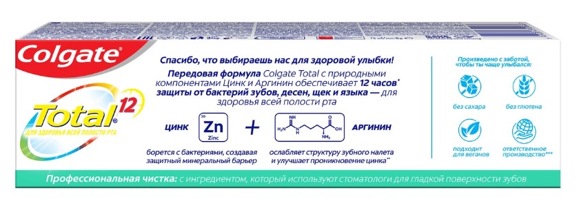 Зубная паста Colgate Total Профилактическая чистка гель 75мл