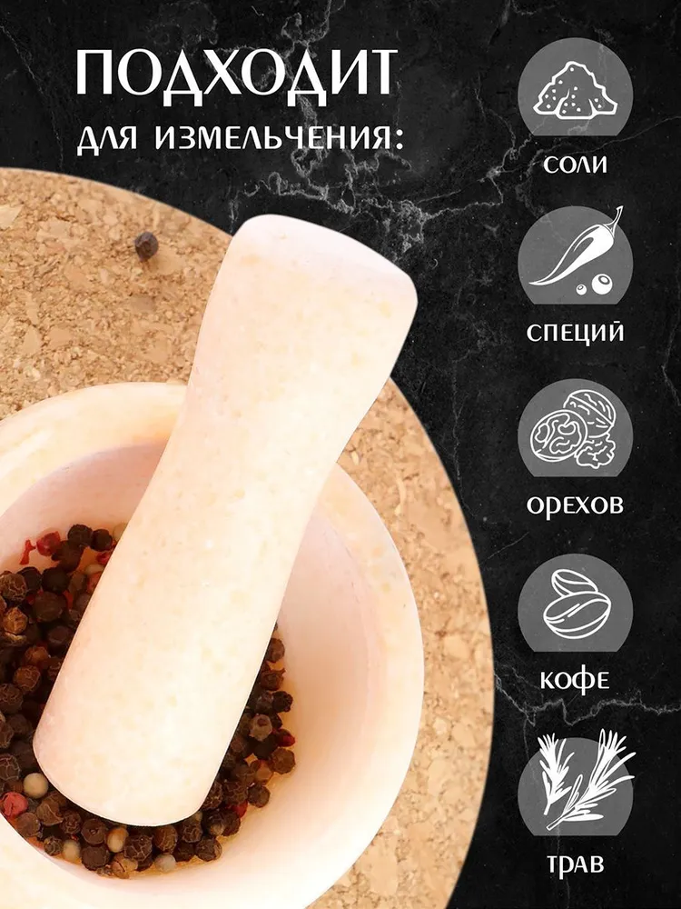 Ступка с пестиком Мрамор коричнево-бежевый 8х4.5 см 5037 99-7548 Ступка с пестиком Мрамор коричнево-бежевый 8х4.5 см 5037 99-7548