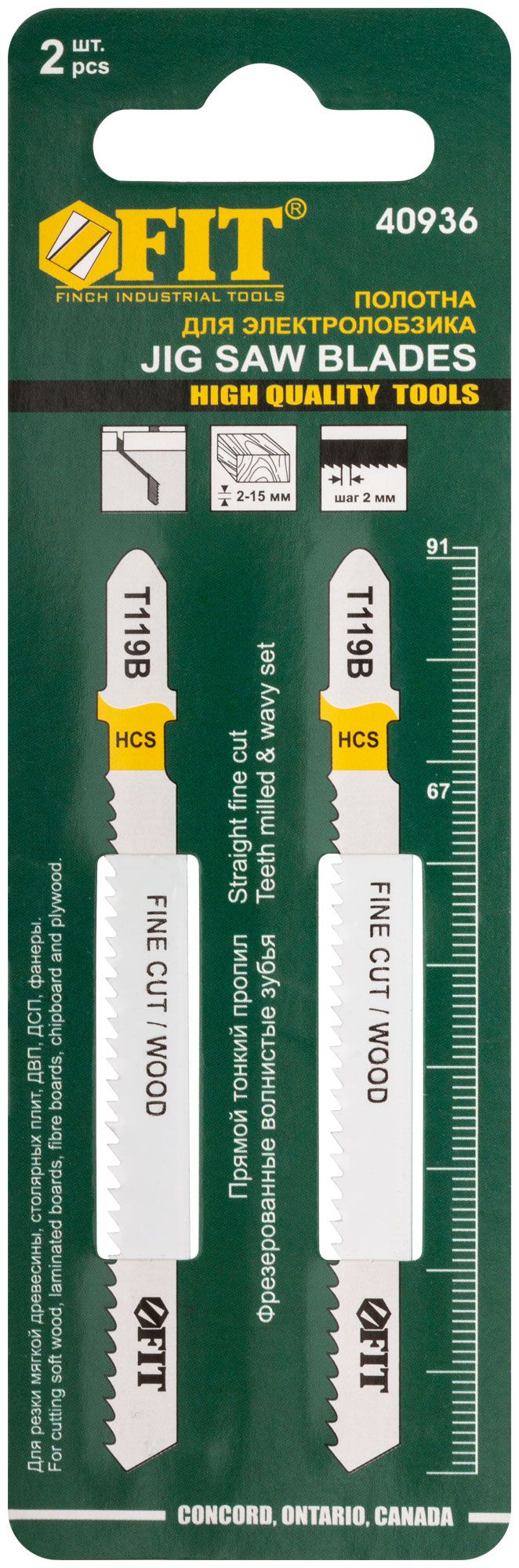 Полотно для лобзика Fit т119b 2 штуки