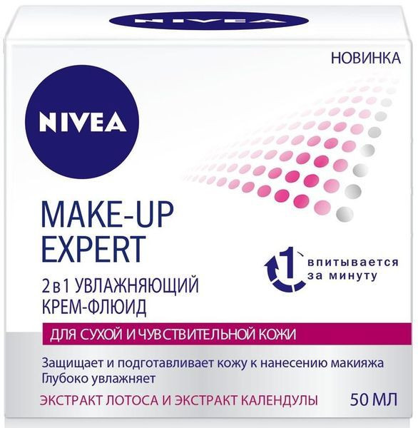 Nivea Makeup Expert Крем для сухой и чувствительной кожи 50 мл