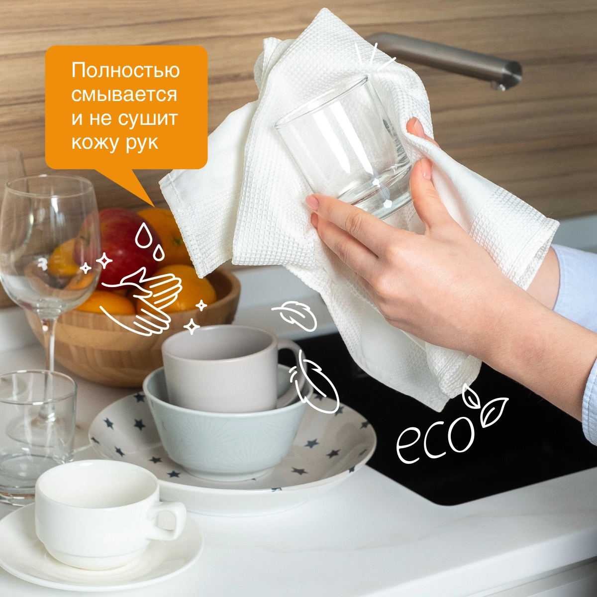 Средство для посуды Synergetic 1л яблоко дозатор
