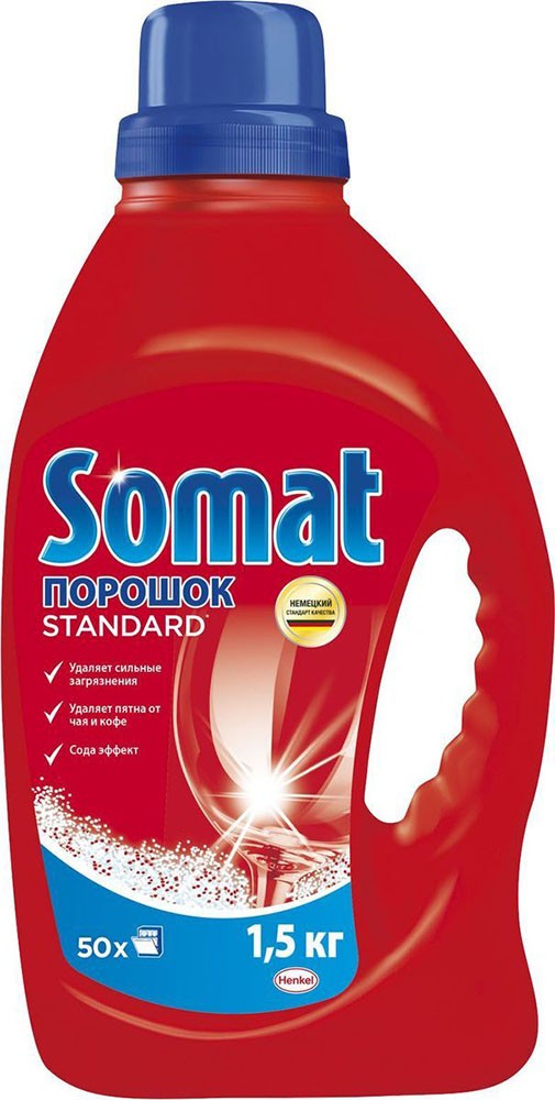 Порошок для посудомоечных машин Somat 1.5кг
