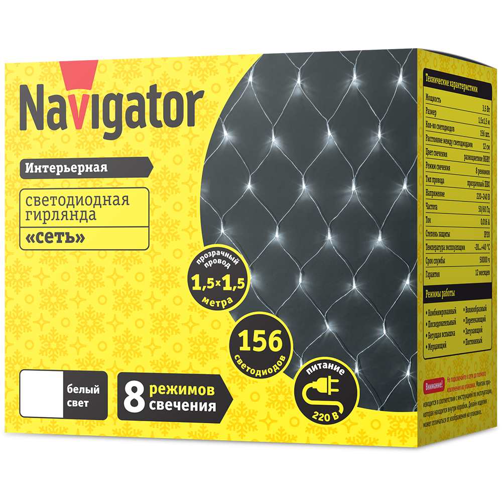 Гирлянда Navigator 61 847 NGF-N01-156CW-12-1.5x1.5m-230-TR-IP20
