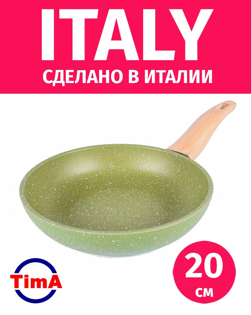 Сковорода Tima Italiano Vero 20 см с каменным покрытием Quarzotek IV-1120 Сковорода Tima Italiano Vero 20 см с каменным покрытием Quarzotek IV-1120