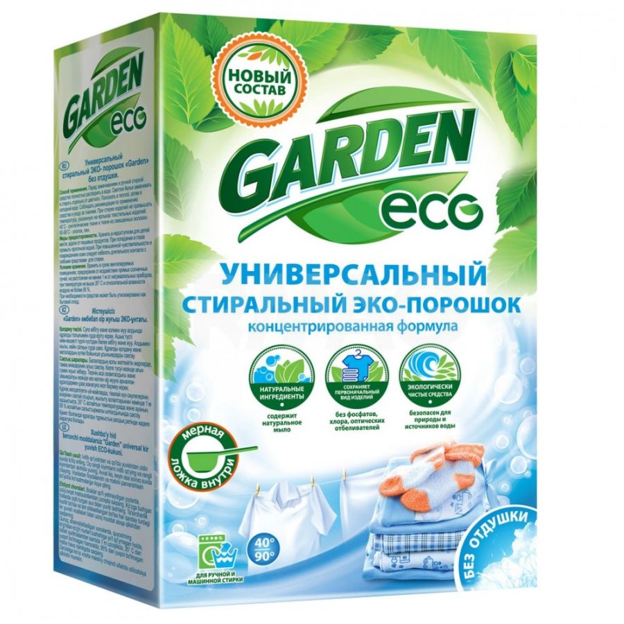 Стиральный порошок Garden эко без отдушек 1000г