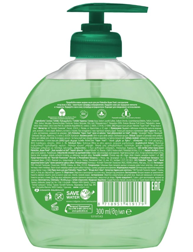 Жидкое мыло Palmolive Super Food, для рук, Ягоды Асаи и Овес, 300 мл Жидкое мыло Palmolive Super Food, для рук, Ягоды Асаи и Овес, 300 мл
