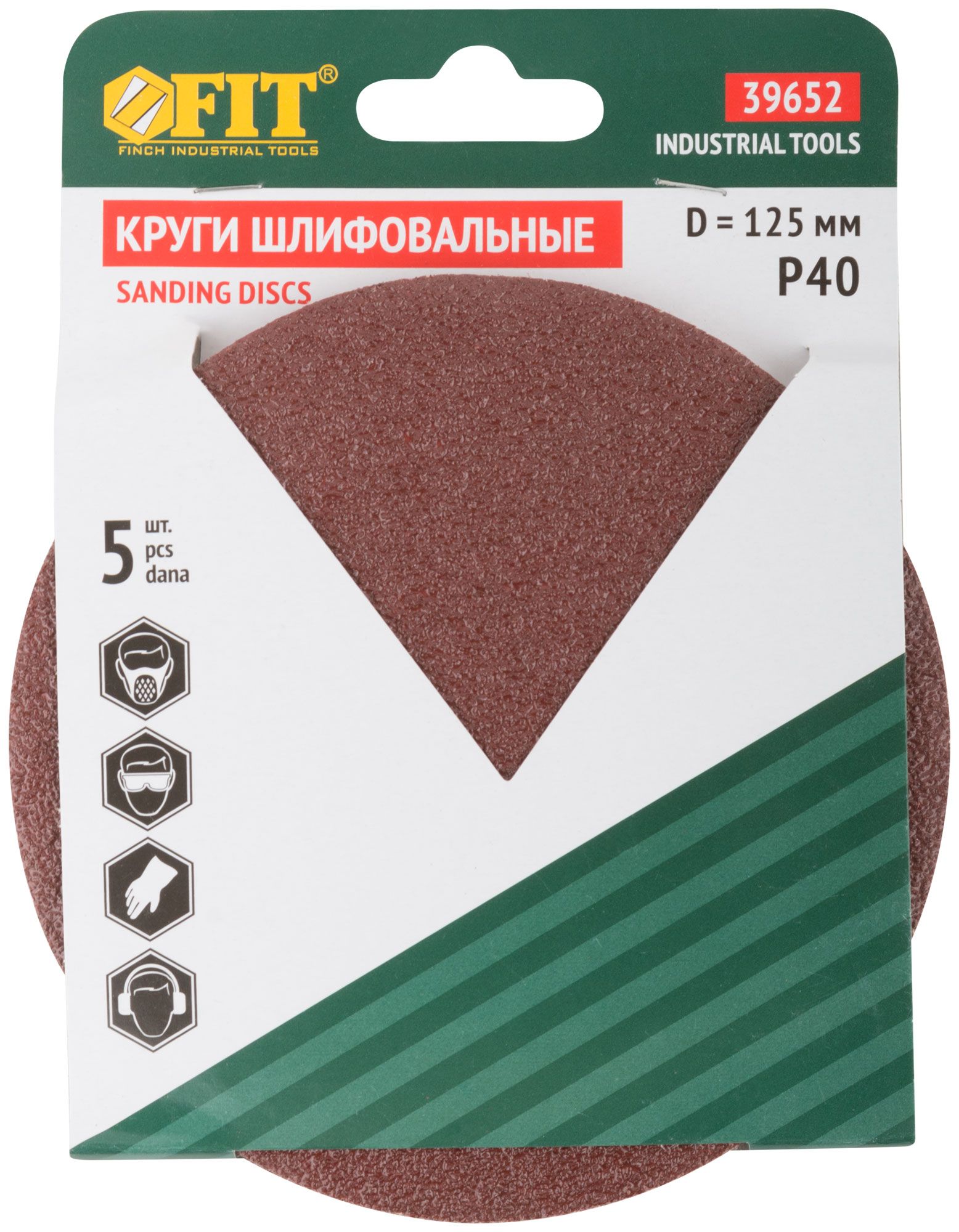 Диск для шлифования Fit d-125 мм P40 5 штук с липучкой