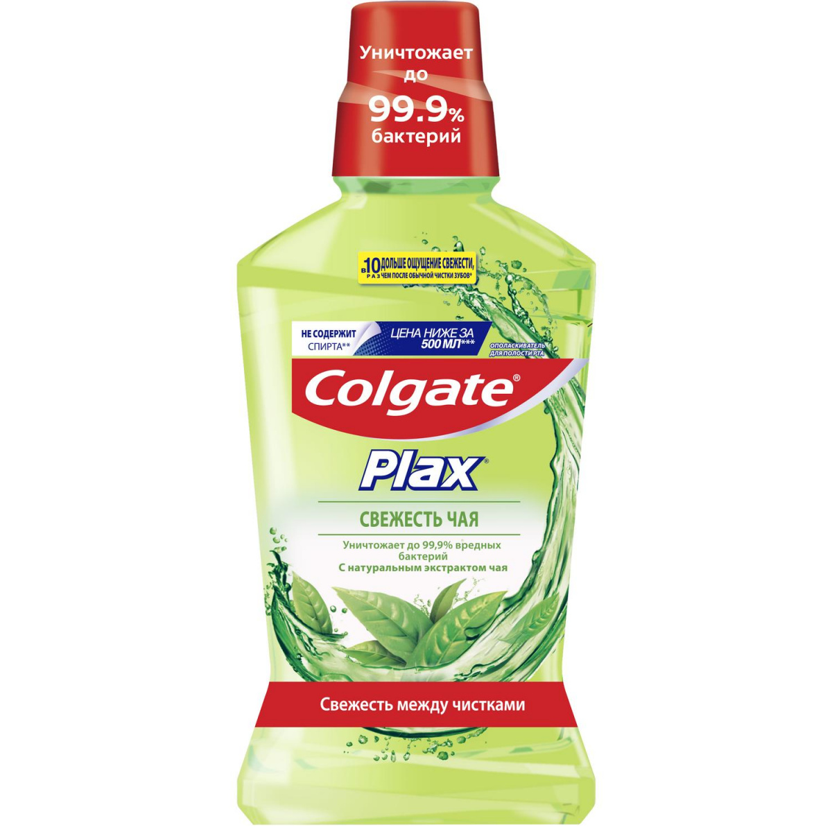 Ополаскиватель Colgate plax 500мл Свежесть чая