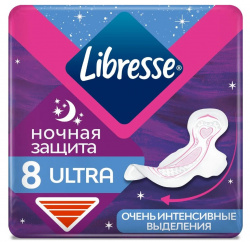 Прокладки  Libresse ультра ночные 8шт