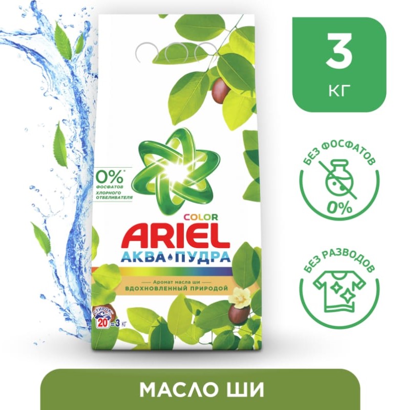 Стиральный порошок Ariel Аромат масла Ши автомат 3 кг